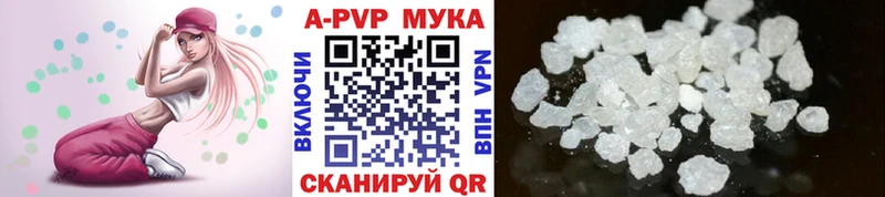 APVP Соль  Болотное 