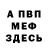 Кетамин VHQ Galina Albrandt