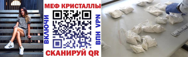 Меф кристаллы  Болотное 