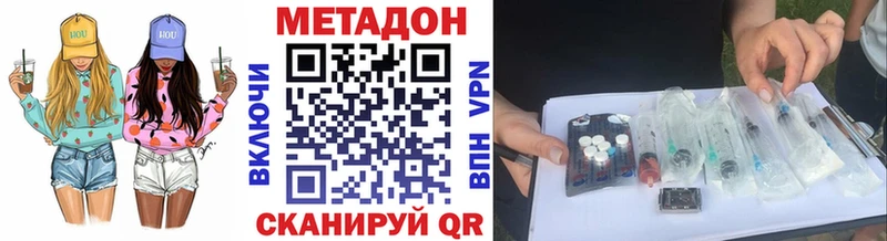 сайты даркнета наркотические препараты Болотное МЕТАДОН methadone